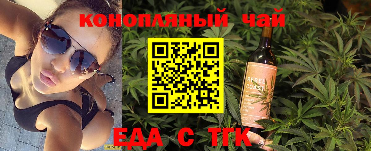 Альметьевск  Печенье с ТГК марихуана  Вход с VPN 