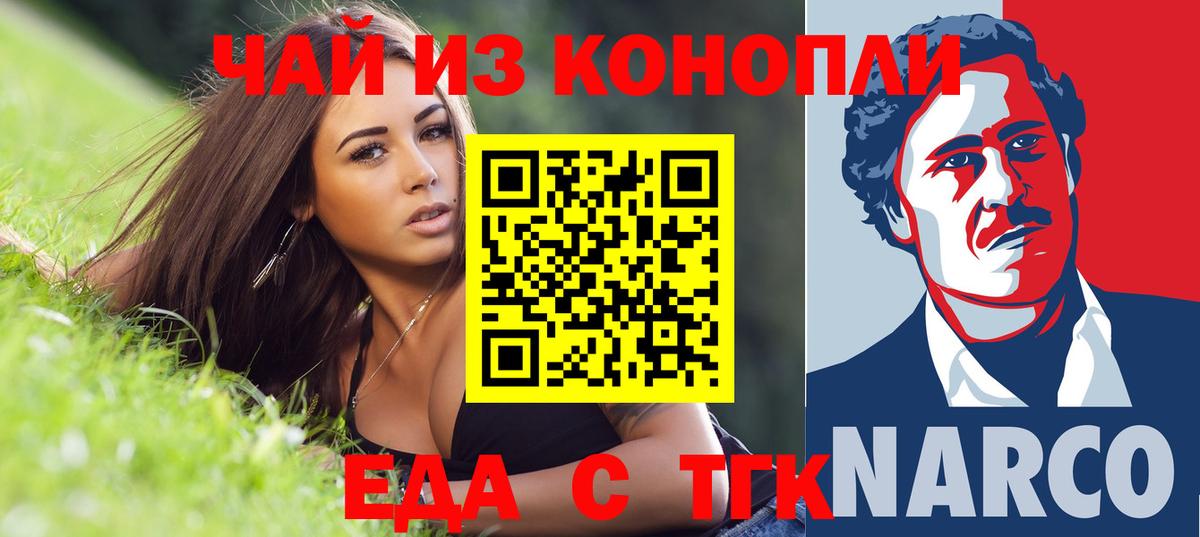 Еда ТГК марихуана Альметьевск