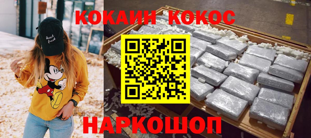 КОКАИН Эквадор  Вход с VPN  COCAIN  Альметьевск  Cocaine Перу 