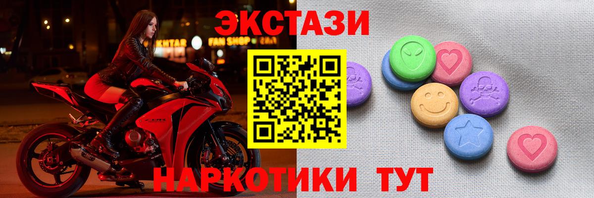 Экстази VHQ Альметьевск
