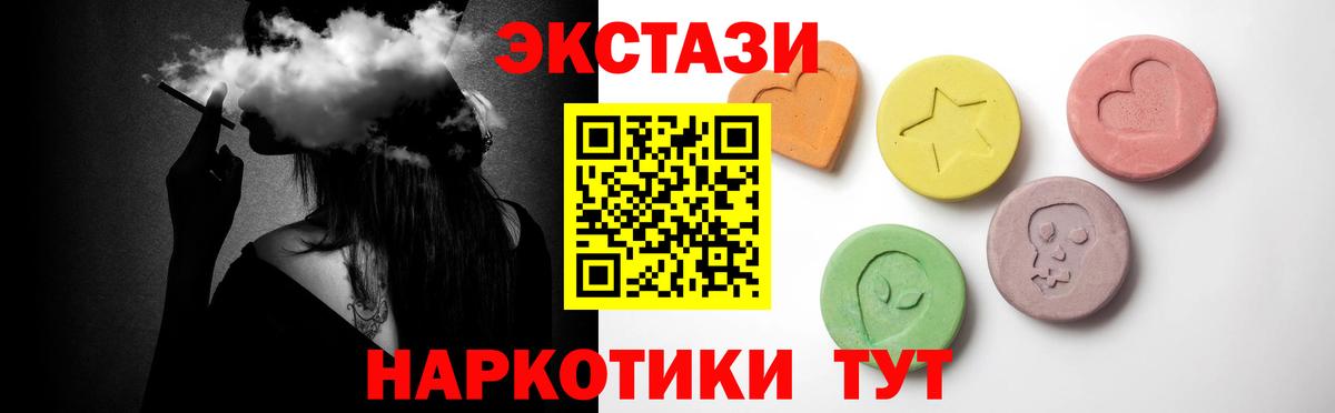Экстази 300 mg  Экстази  Экстази Cube  Альметьевск  Вход с VPN 