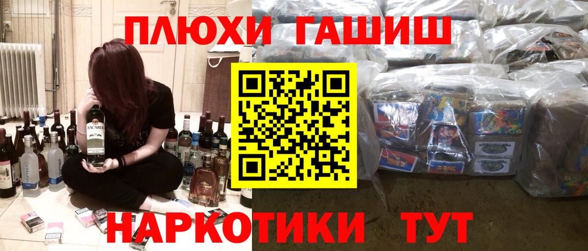 как найти   ГАШ убойный  ГАШ  Вход с VPN  Альметьевск 