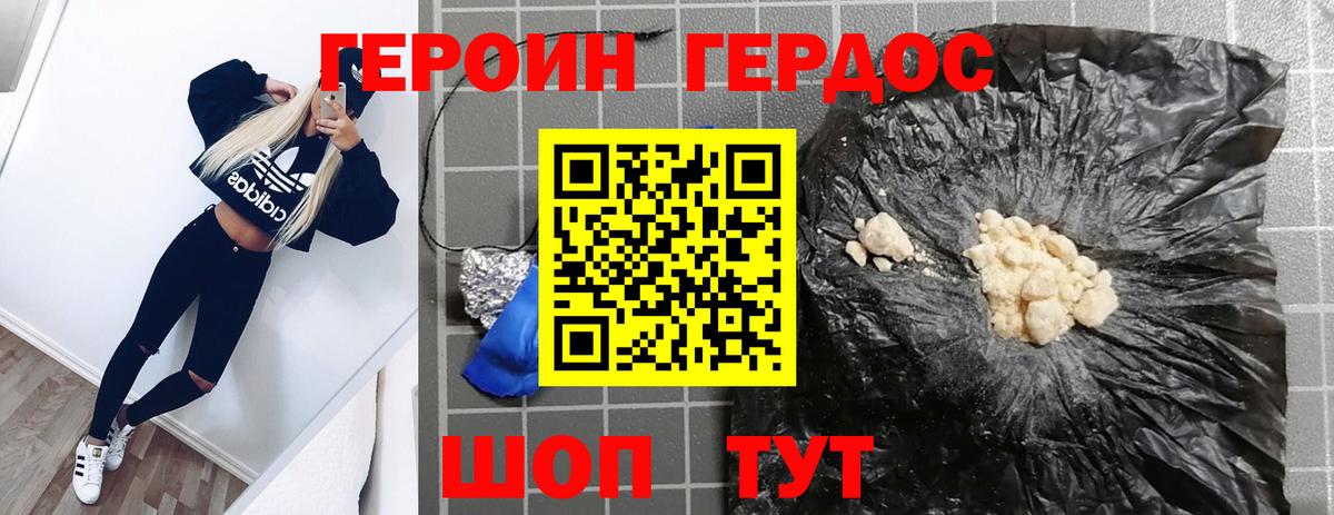 Героин VHQ  Героин  Альметьевск  Вход с VPN 