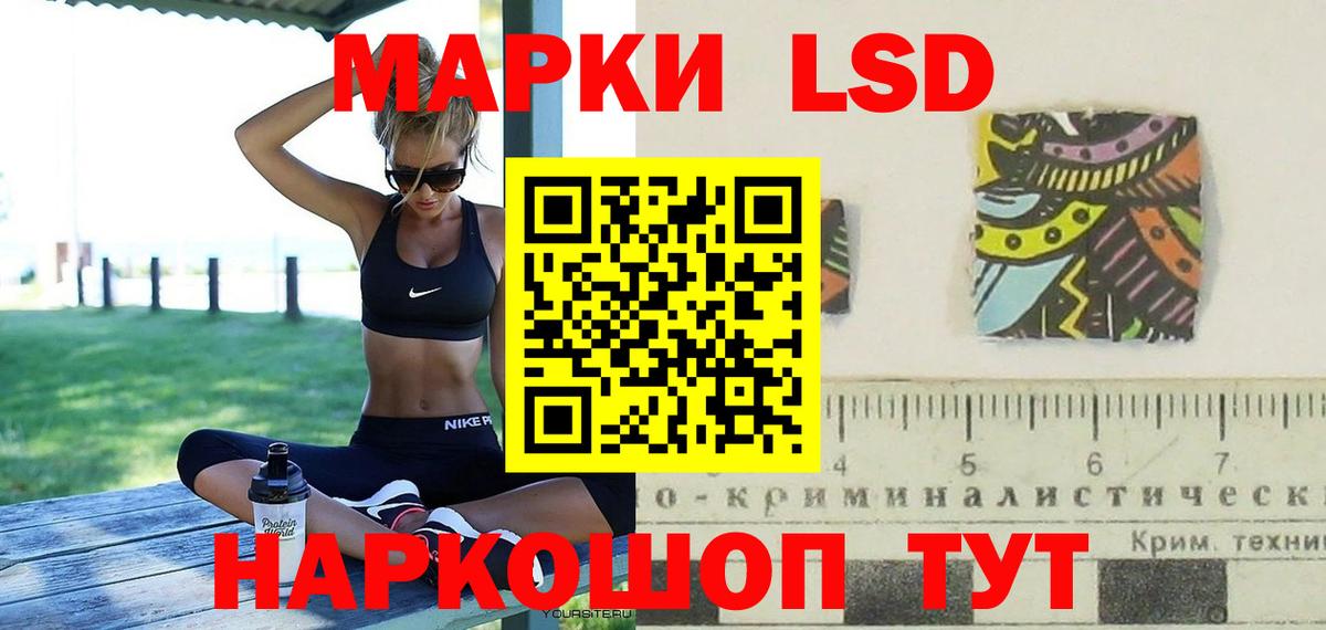 Лсд 25 экстази кислота  ЛСД экстази кислота  Вход с VPN    маркетплейс  Альметьевск 