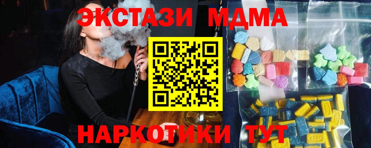 МДМА crystal  МДМА VHQ  Вход с VPN  Альметьевск 