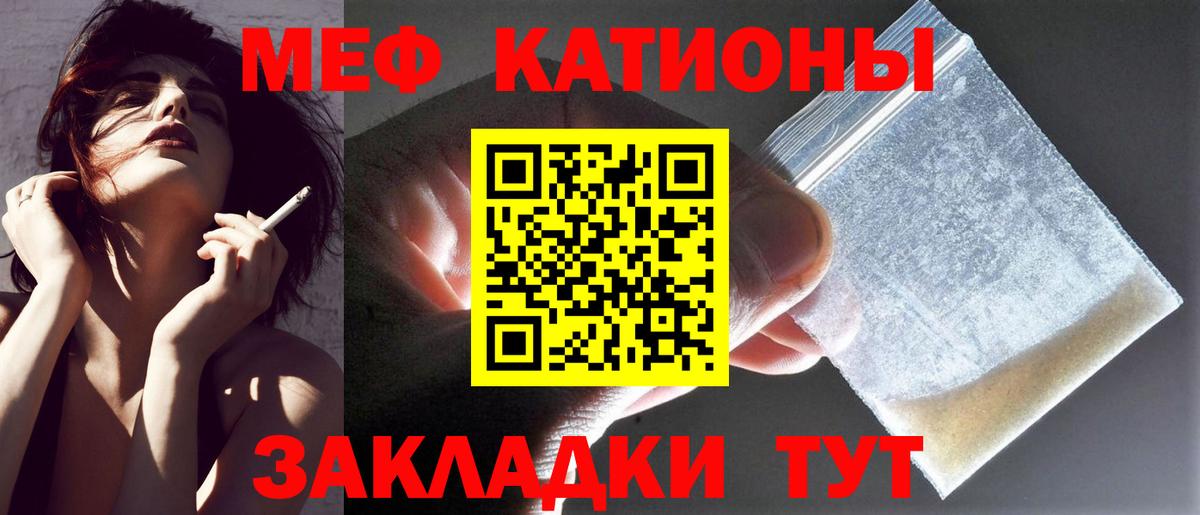 МЯУ-МЯУ кристаллы  Вход с VPN  Альметьевск  Мефедрон мука 