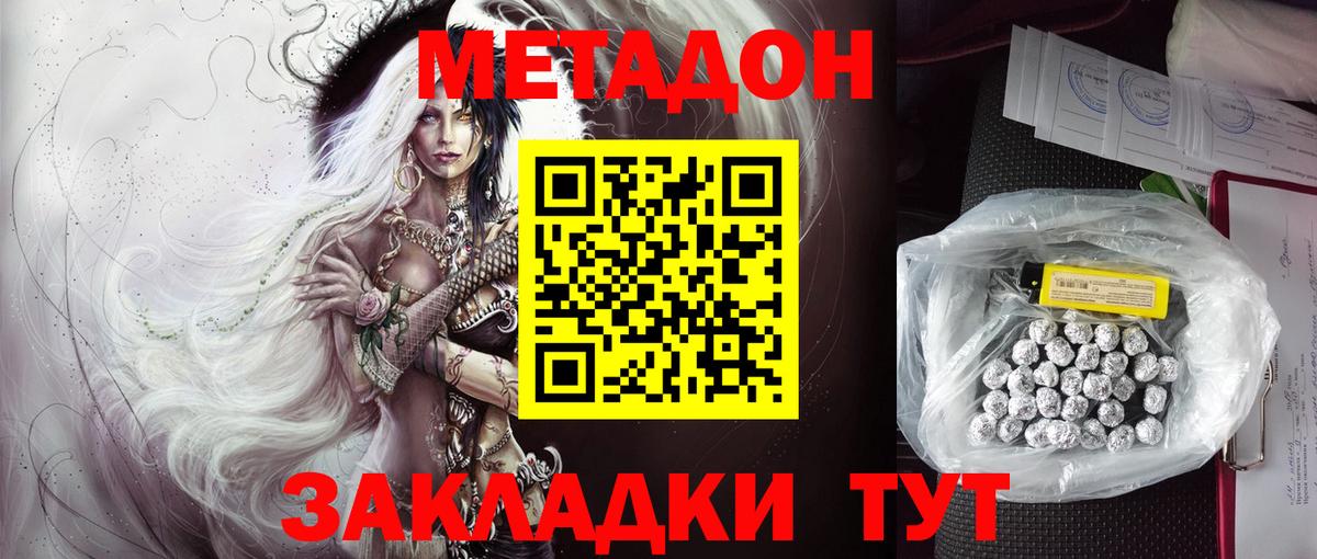 МЕТАДОН VHQ Альметьевск