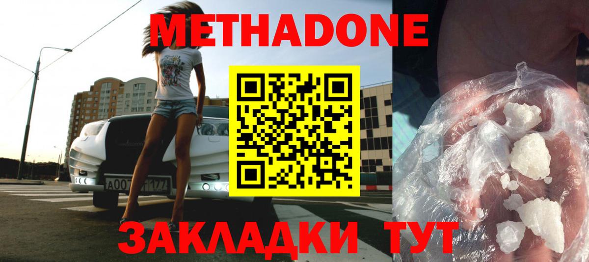   зеркало  МЕТАДОН мёд  Вход с VPN  Альметьевск  Метадон мёд 
