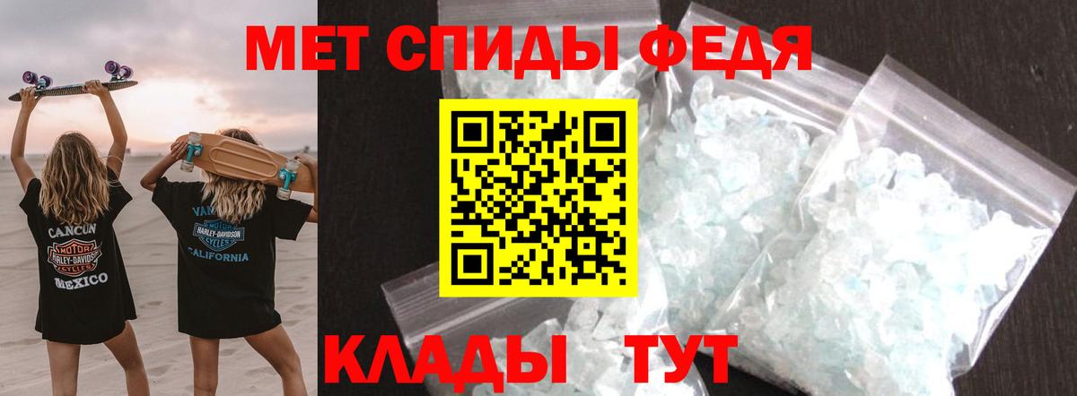 Метамфетамин мет Альметьевск
