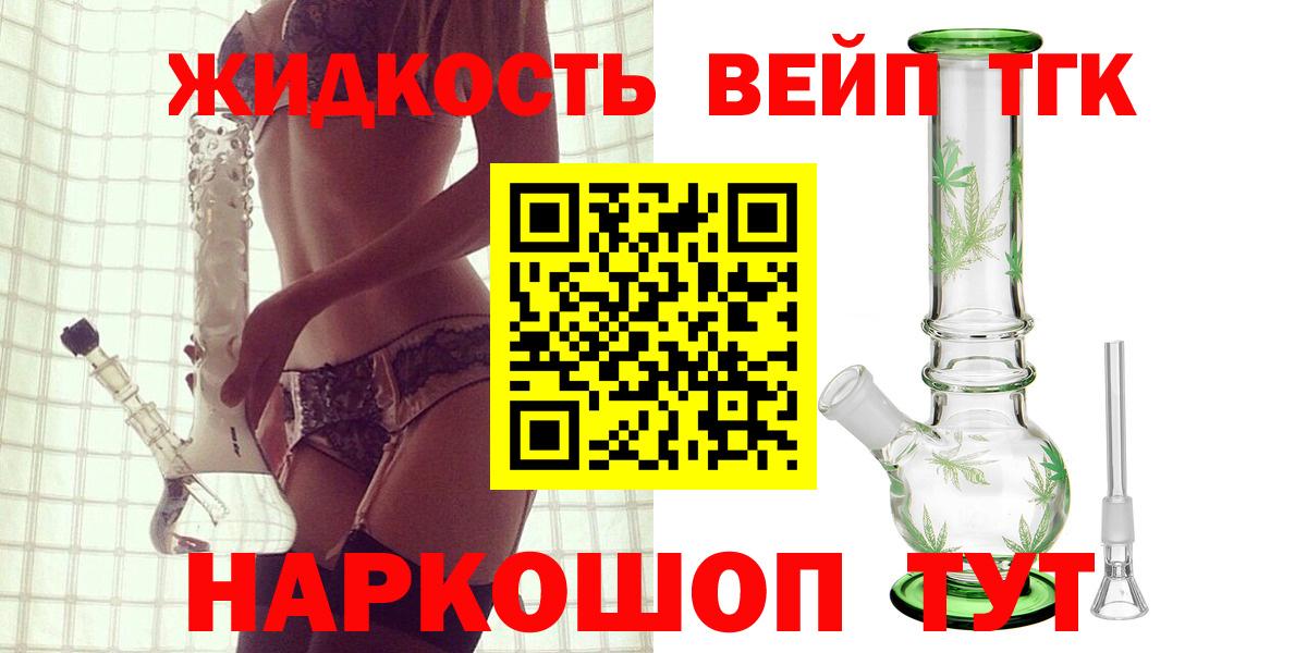 Дистиллят ТГК гашишное масло  хочу наркоту  Альметьевск  Вход с VPN 