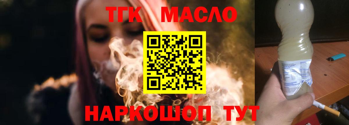 Дистиллят ТГК вейп Альметьевск