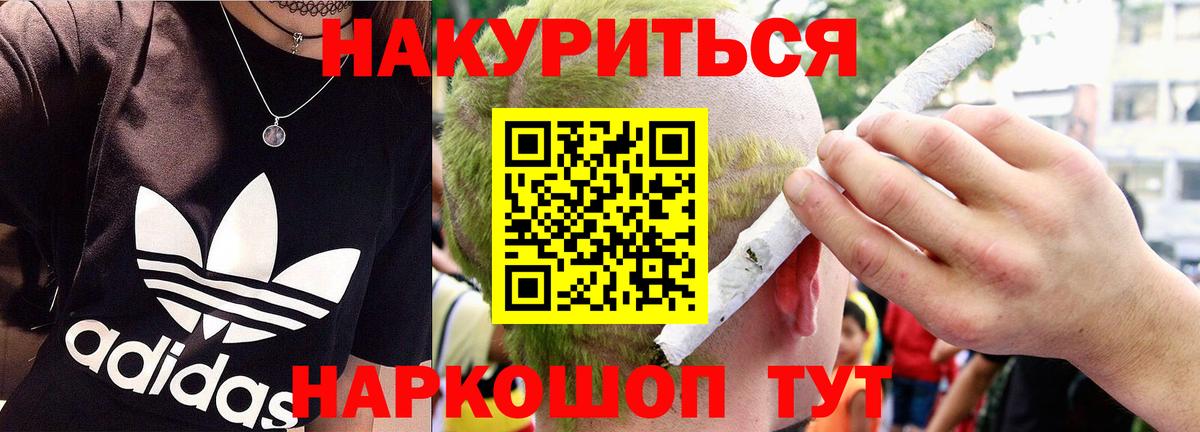 МАРИХУАНА AK-47  Вход с VPN  Альметьевск  Шишки марихуана семена 